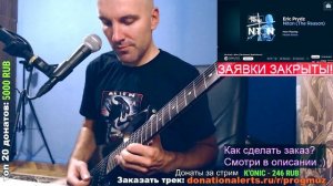 Eric Prydz - Niton (Metrik Remix) GUITAR MIX