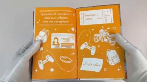 Навсегда моя. Давай сыграем в любовь (#1)