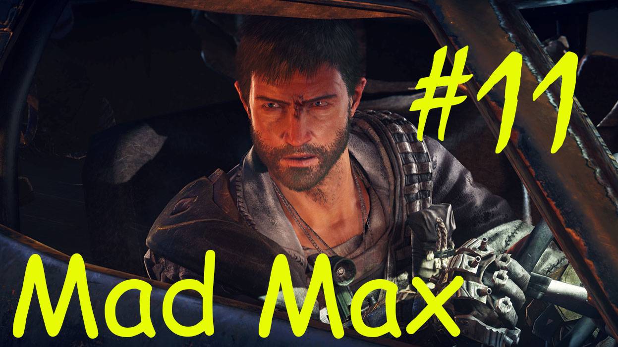 Mad Max ► Прохождение [Без комментариев] #11
