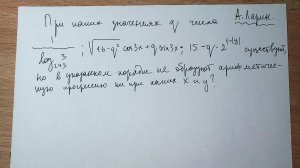 Арифметическая прогрессия с параметром