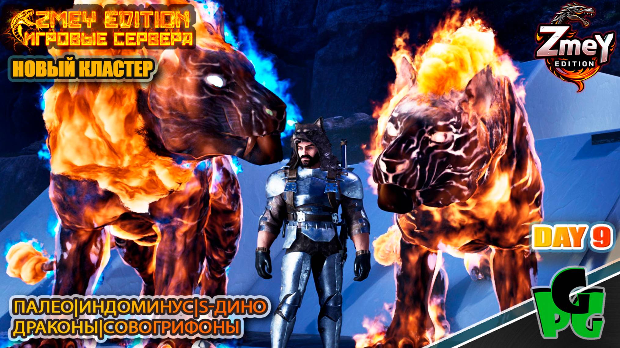 Дракон Балерион Ужас противный! АРК 2025 day 9 | ZmeyEdition ARK Soul | VALGUERO