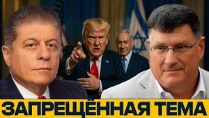 Цензура по-американски; Кто осмелится критиковать Израиль? - Скотт Риттер