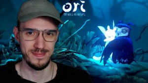 ДОЛГОЖДАННАЯ встреча | Ori and the Will of the Wisps | 6
