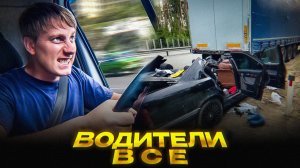 «Кровавый режим» за рулём? | Верховный суд спасает жизни штрафами