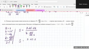 0511 повторение формулы, вероятность