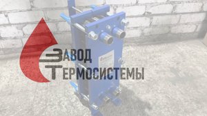 Теплообменник для нагрева бассейна объемом 70 м3.