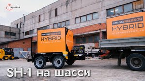 🚛 Мобильный парогенератор, который всегда готов к работе!
