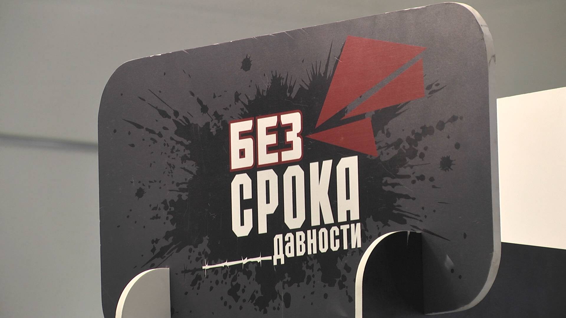 Курганцы вспомнили о жертвах нацизма благодаря проекту «Без срока давности» смотреть онлайн