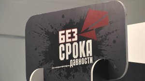 Курганцы вспомнили о жертвах нацизма благодаря проекту «Без срока давности»