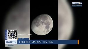 Жители Краснодарского края 5 ноября увидят суперлуние