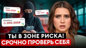 Новая СХЕМА РАЗВОДА от МОШЕННИКОВ! Оформят КРЕДИТ, а ты не заметишь!