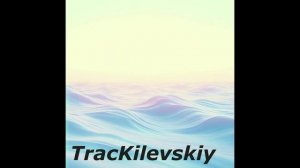 TracKilevskiy - Прогрессив-транс ( в стиле и жанре Armin van Buuren )