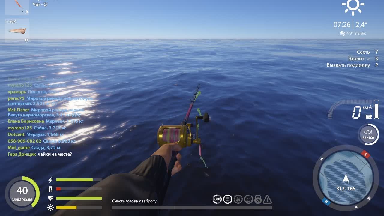 Русская рыбалка 4 смотреть онлайн