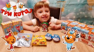Полина открывает сюрпризы Три Кота