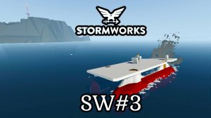 SW#3 / Основа для судна типа СМПВ (SWATH) с двигателями / Прохождение Stormworks в 2025 году