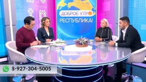 Доброе утро, Республика! - 05.11.2025 Опасность проктологических заболеваний