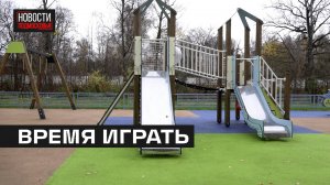 Две детские площадки обновили в деревнях Мытищ
