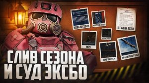 СЛИВ НГ ИВЕНТА НАГРАДА ЗА 500 УРОВЕНЬ. ЛЕГ ДРОБОВИК и не только. STALCRAFT