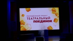 Импровизационный батл