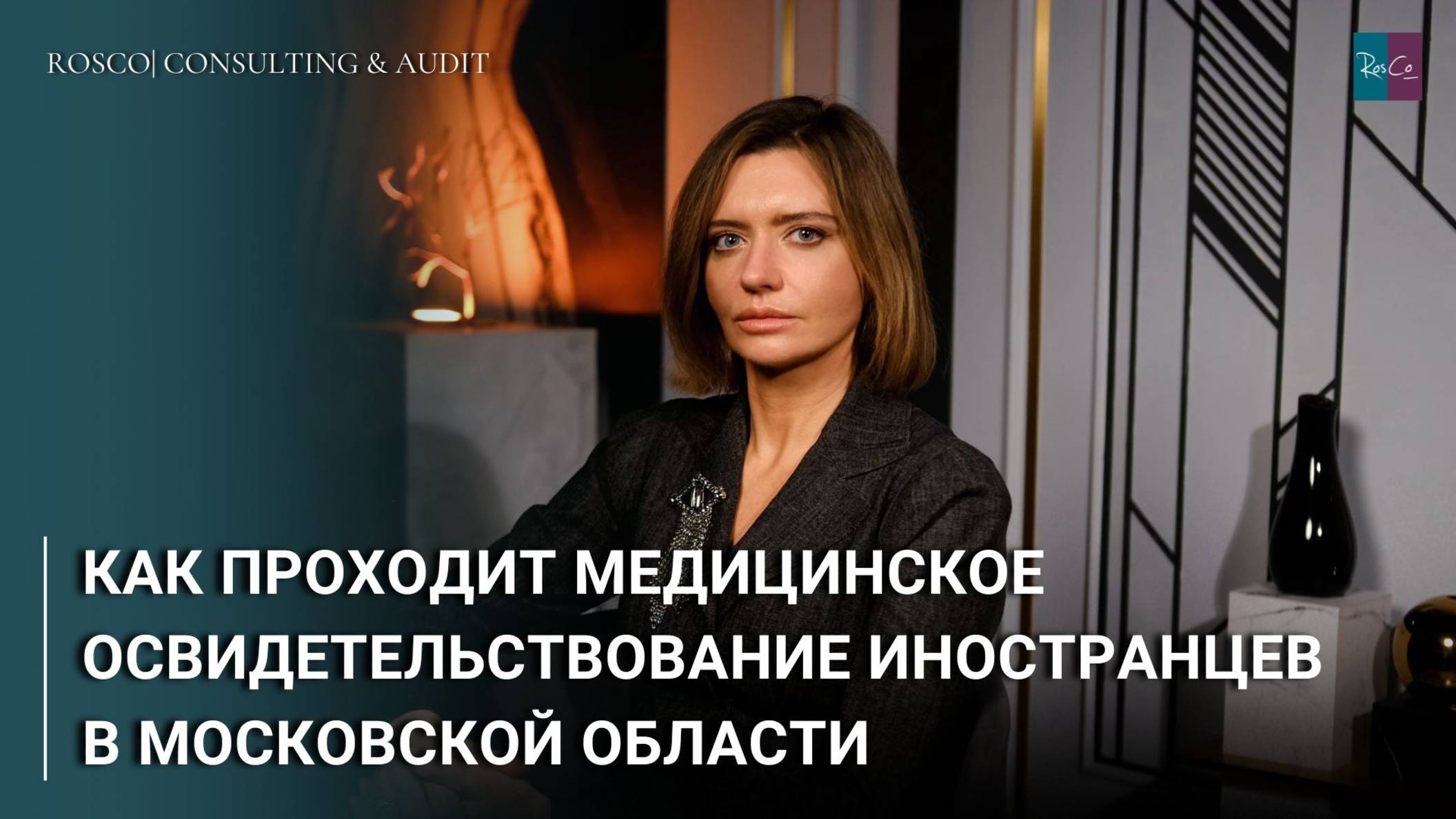 Как проходит медицинское освидетельствование иностранцев в Московской области