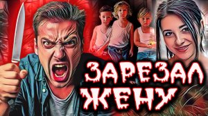 Она лишь хотела свободы, а он подарил ей вечность в ледяных объятиях могилы. Тру Крайм истории.