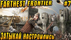 Farthest Frontier 1.0 - финал прохождения. Защитные стены, топовые здания и население 1700+ #7