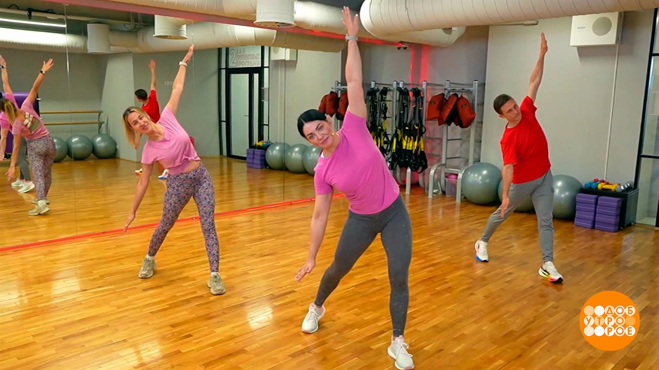 Фитнес-разминка: наклонились - присели! Доброе утро. Фрагмент выпуска от 05.11.2025