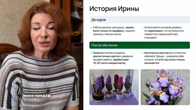 Отзыв Ирины Барабаш про обучение в школе ВалентинФлауерс #мастеркласс #отзыв #отзывы смотреть онлайн