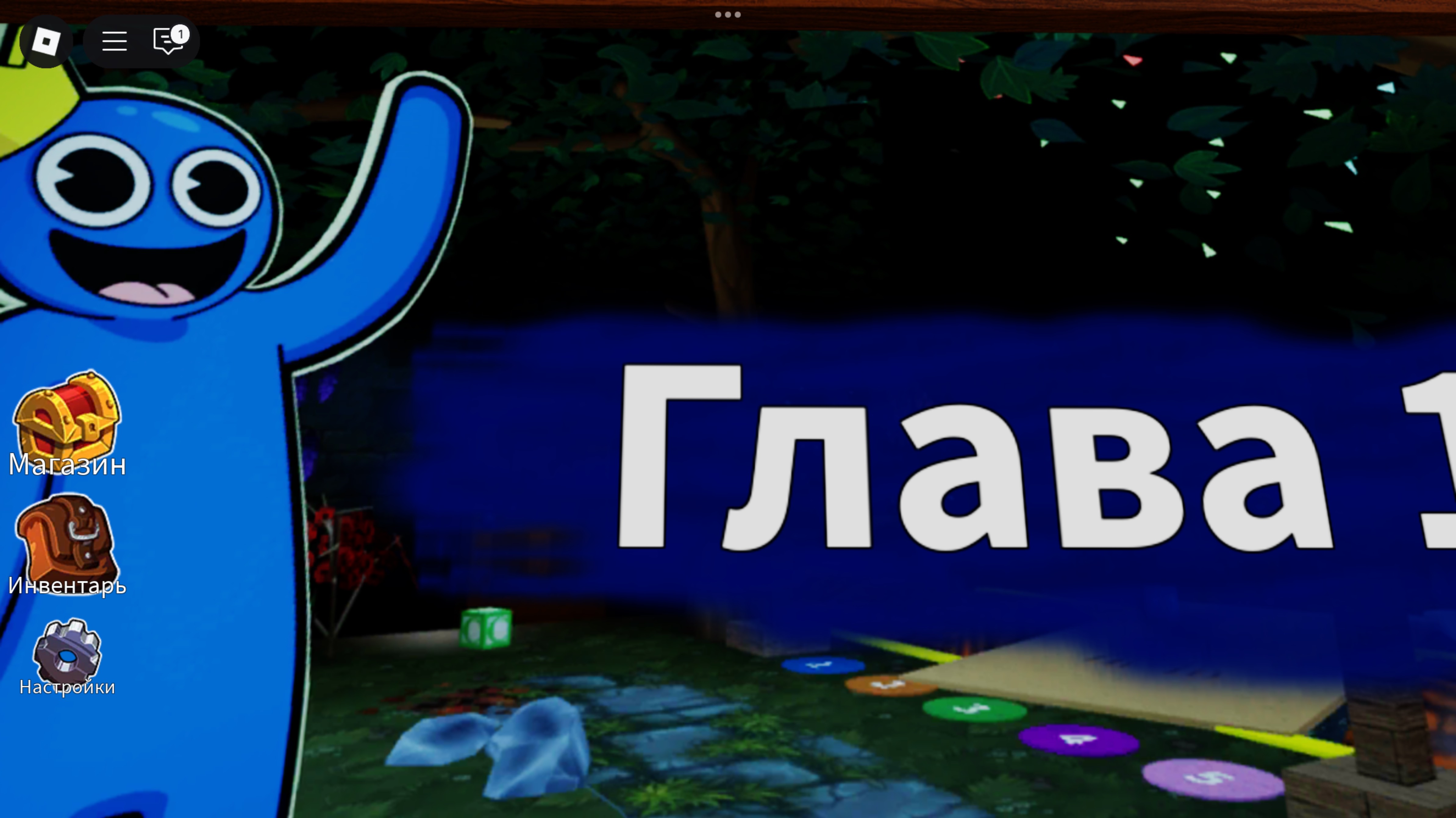 Радужные друзья прохождение 1часть смотреть онлайн