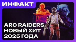 Дизайнер Deus Ex хейтит ремастер, слухи о Half-Life 3, ремастер Condemned, ARC Raiders — хит года…