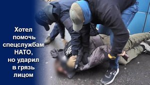 СОТРУДНИКИ ФСБ ПРЕСЕКЛИ ГОСИЗМЕНУ ЖИТЕЛЯ МОСКВЫ