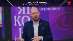 Сладкое Ярковье