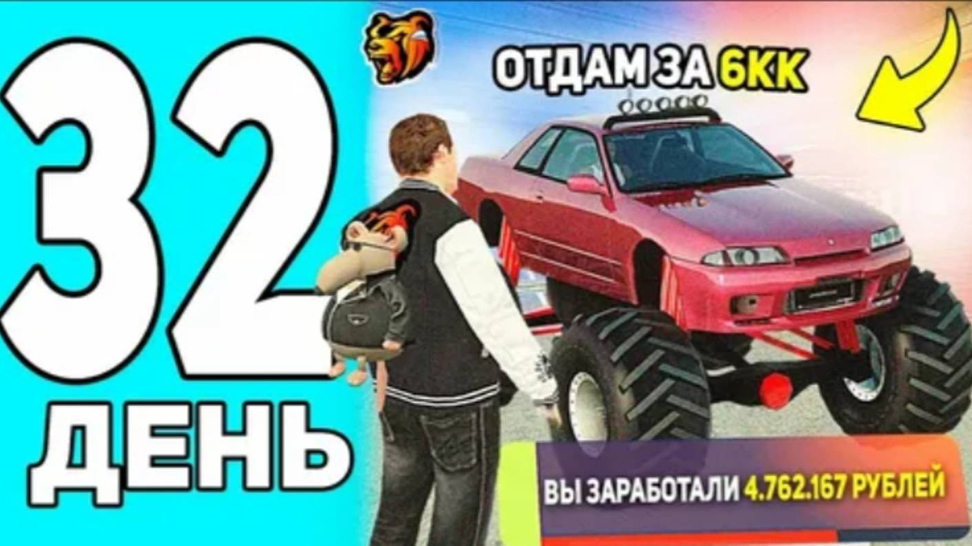 #Бестик Путь перекупа на блек раша, 32 серия, перекупаю редкие машины