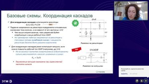 Вебинар «Защита слаботочных сетей от грозовых и коммутационных перенапряжений с помощью УЗИП»
