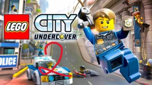 Лего Прохождение // Lego City Undercover // часть 2