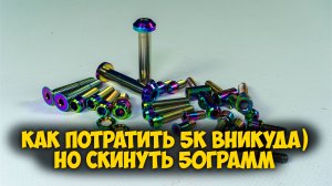 🚲💸 Самый глупый и дорогой апгрейд велосипеда — шокирующие детали!