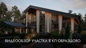 Видеообзор Альпийская.