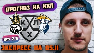 АДМИРАЛ-МЕТАЛЛУРГ/ТРАКТОР-НЕФТЕХИМИК/ПРОГНОЗЫ НА КХЛ