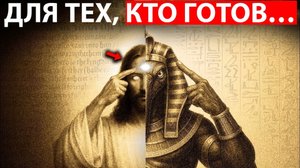 Скрытые учения Тота и Иисуса - активация шишковидной железы и Христово сознание внутри 💖