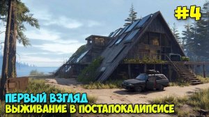 Vein #4: новая база, новые угрозы! 🔥🛡️ Тест на выносливость — лучше Mist Survival?