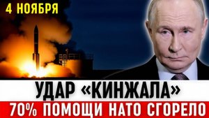 Только что Паника в НАТО  новый удар Кинжала разрушил ключевой узел снабжения!