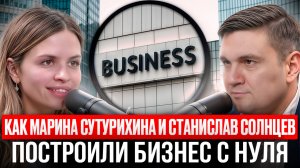 Кто стоит за бизнесом: как предприниматели создают своё дело с нуля