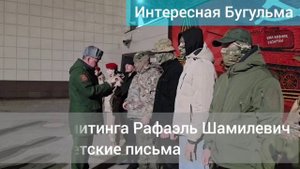 Видеорепортаж с утренней отправки военнослужащих