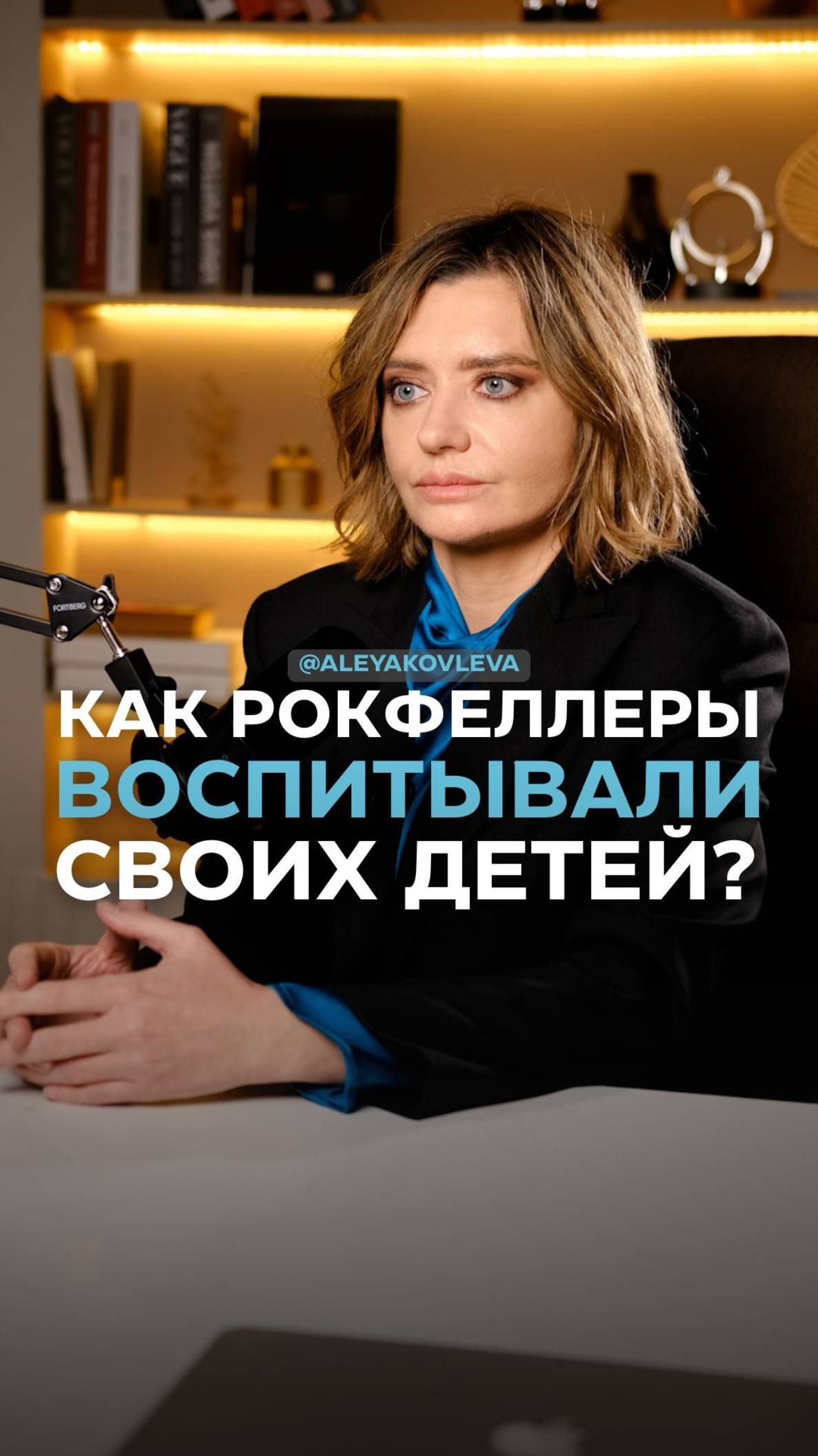 Как Рокфеллеры воспитывали своих детей?