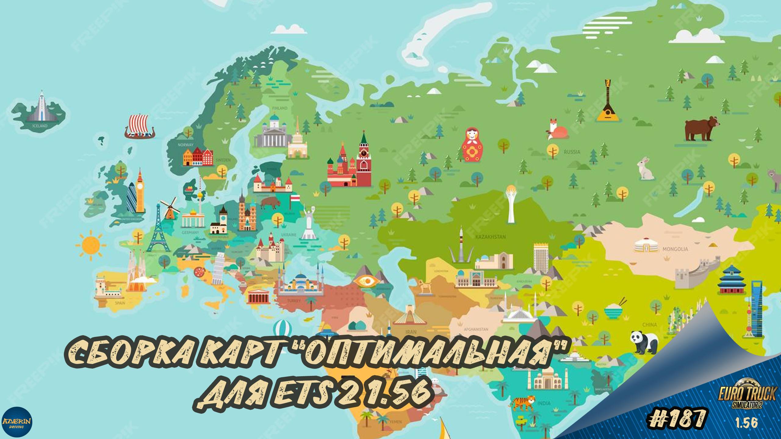 [#187] СБОРКА КАРТ "ОПТИМАЛЬНАЯ" | ETS 2 1.56.1.16s | Moza R5 + TSW