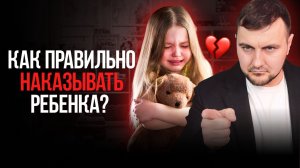 4 МЕТОДА, которые помогут, если ребенок вас НЕ слушается