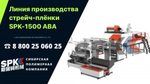 ♻ ООО "СИБИРСКАЯ ПОЛИМЕРНАЯ КОМПАНИЯ" ♻