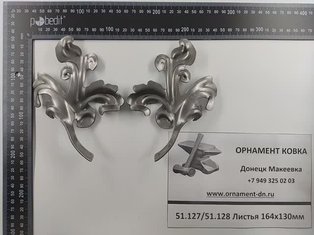 51.128 Лист 164х130х1,8