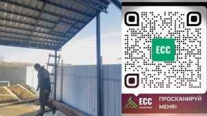 Строительство 2 навесов от ЕСС групп под ключ.