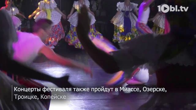 Юбилейный фестиваль «Синегорье» собрал в Челябинске творческие коллективы из разных стран смотреть онлайн